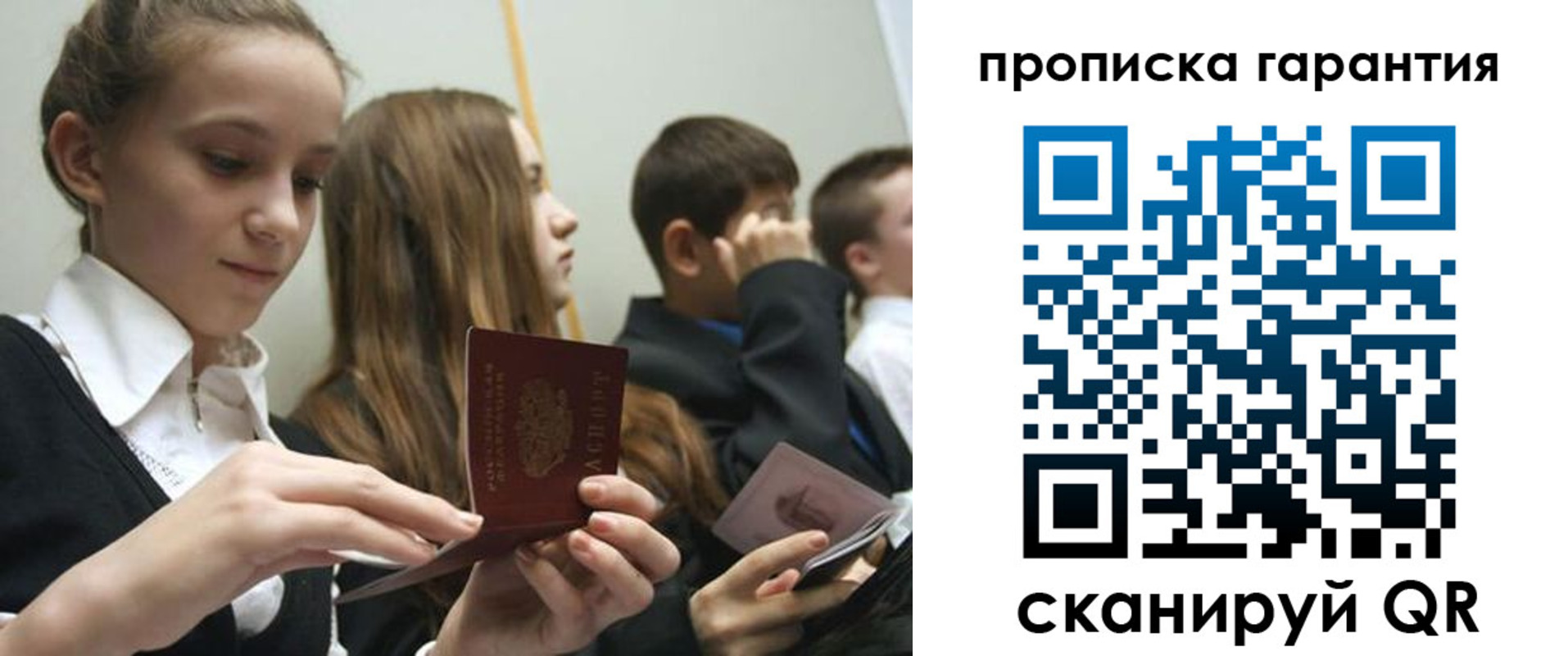 временная регистрация поиск в Миассе