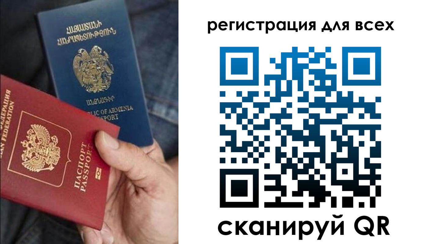 временная регистрация в Миассе